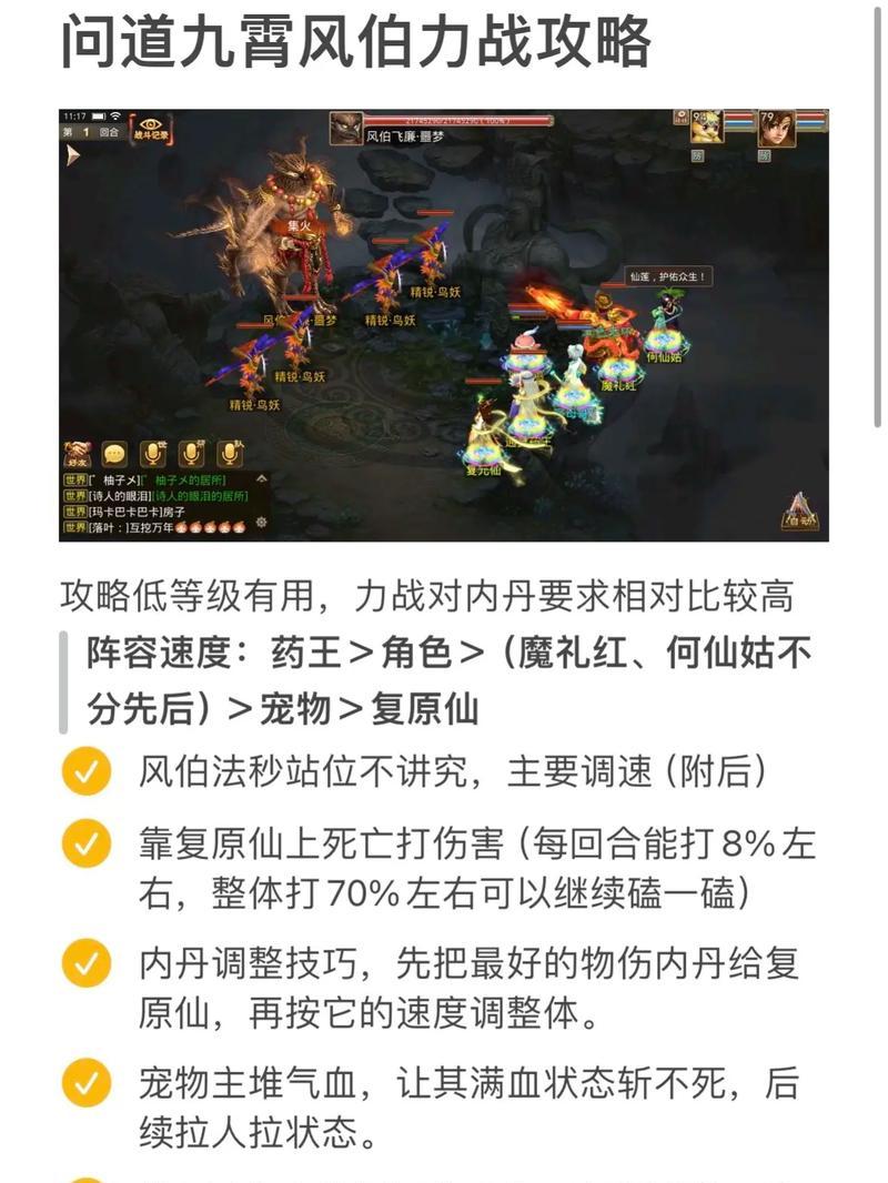 问道中刑天力战的打法是什么？有哪些技巧？