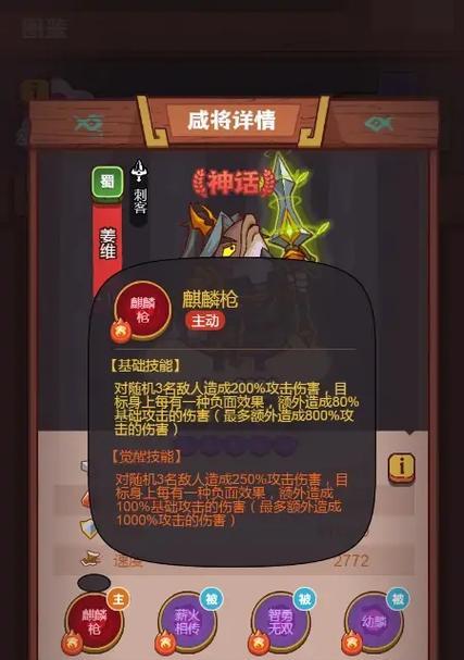 揭秘咸鱼之王姜维角色攻略（以游戏《三国杀》为例）