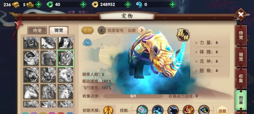 寻仙手游体验服如何申请？有哪些条件？