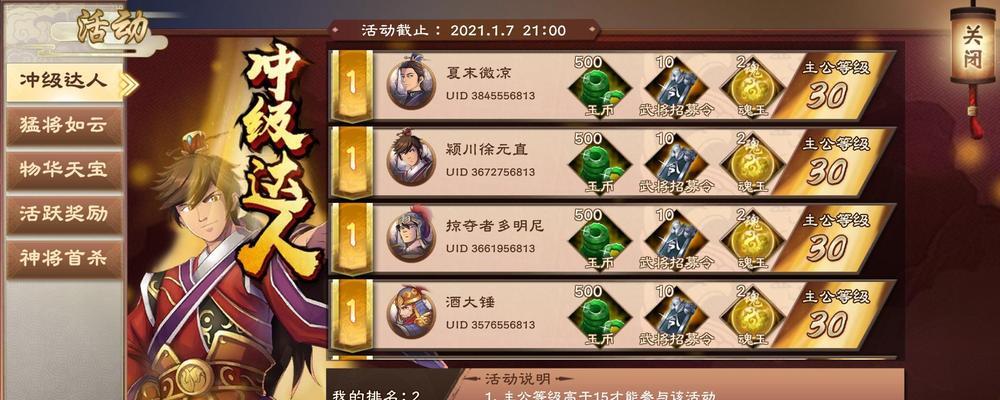 《以策魂三国》中四大群攻武将一览（超凡的团队配合——策魂三国群攻武将分析）