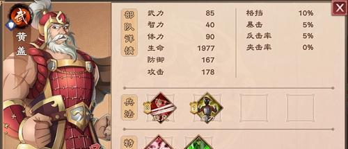 《以策魂三国》中四大群攻武将一览（超凡的团队配合——策魂三国群攻武将分析）