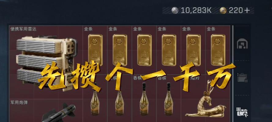 和平精英黄金岛金条获取攻略（多种方法轻松获取）