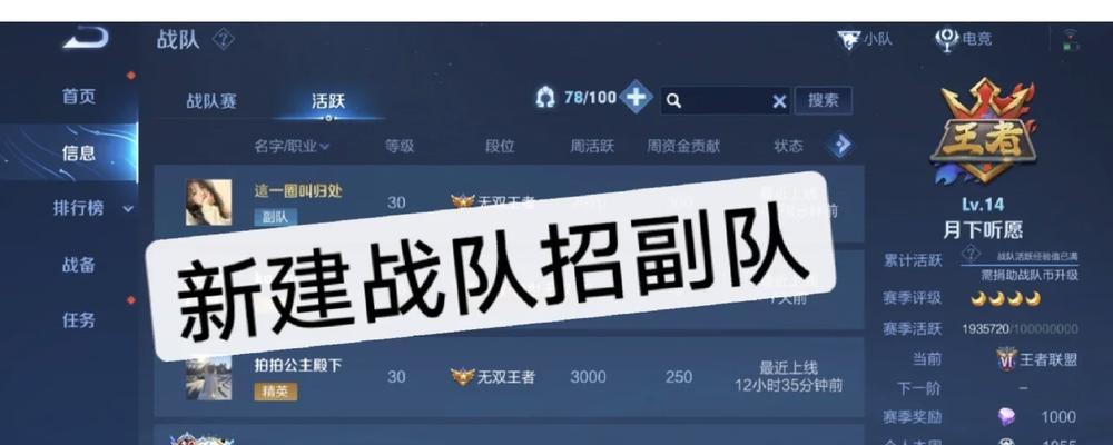 王者荣耀天宫战队的传奇舟隐（揭秘舟隐在战队中的运用技巧）