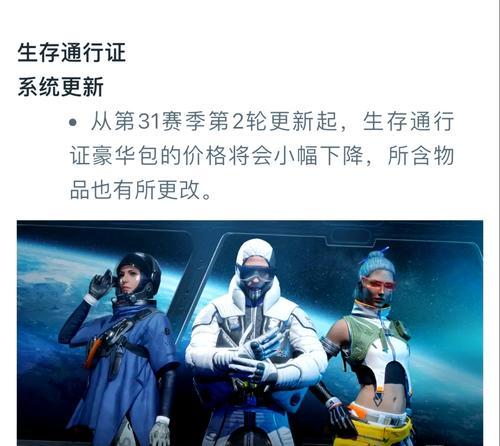 绝地求生珍藏版升级的条件是什么？如何快速升级珍藏版？