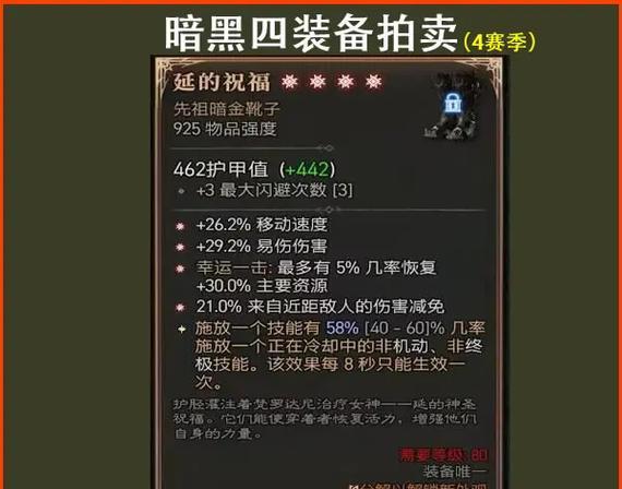 《暗黑血统》装备属性全解析（探究游戏中各类装备的属性与使用技巧）
