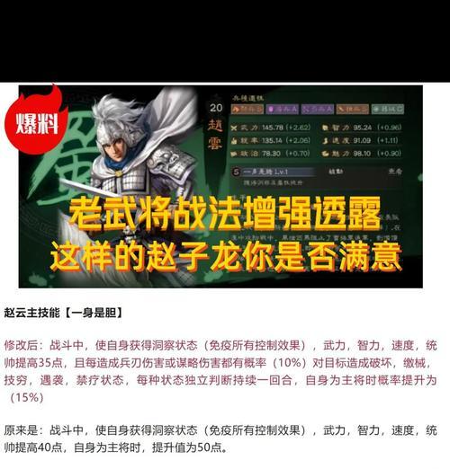 问道战神赵云技能搭配方法是什么？