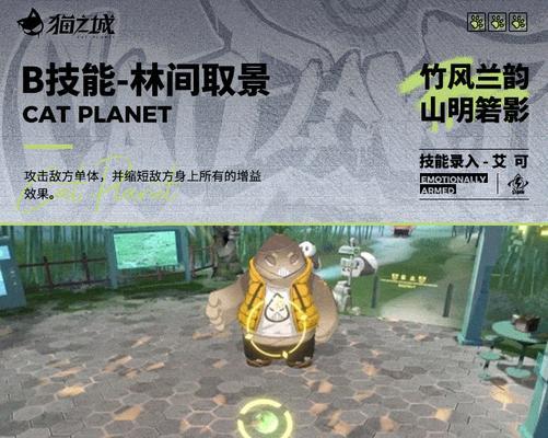 玩转猫之城山明箬影，感受猫咪的世界（探索城市、收集猫咪、互动社区）