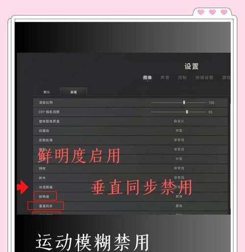 绝地求生帧数设置方法及影响是什么？
