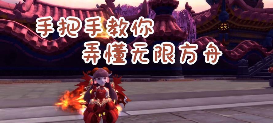 龙之谷游戏中方舟模式如何开启？