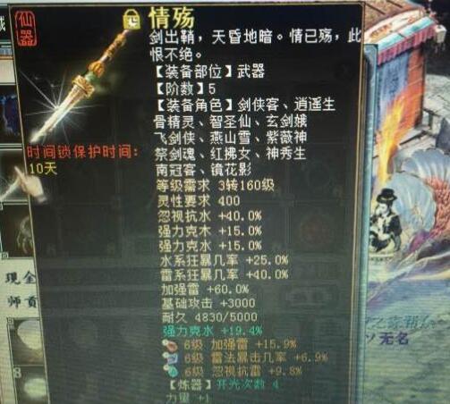 大话手游五阶仙器惊艳登场（一触即发）