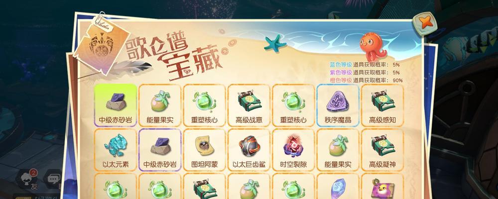 《梦想新大陆机械讨伐》攻略（挑战机械族群）