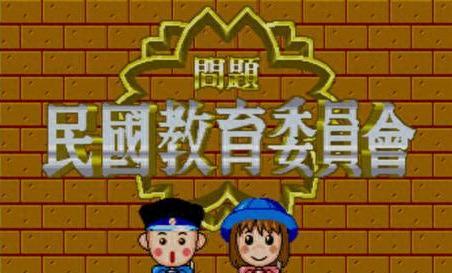 在电脑房偷偷玩ELF游戏，一群热心小屁孩指点江山