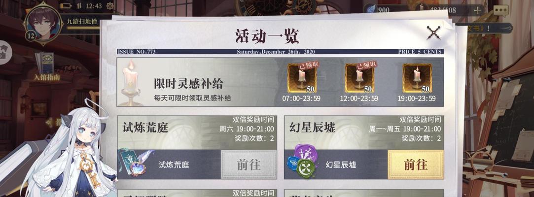 《以幻书启世录》之知识之墨获取攻略（掌握攻略）