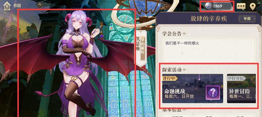 《以幻书启世录》之知识之墨获取攻略（掌握攻略）
