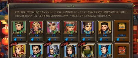 《龙将》90级武将攻略大全（打造最强阵容）
