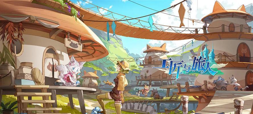 工匠与旅人攻略（探究游戏职业差异）