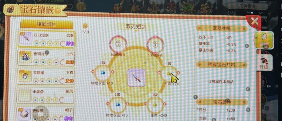 彩虹岛宝石镶嵌属性移除方法是什么？