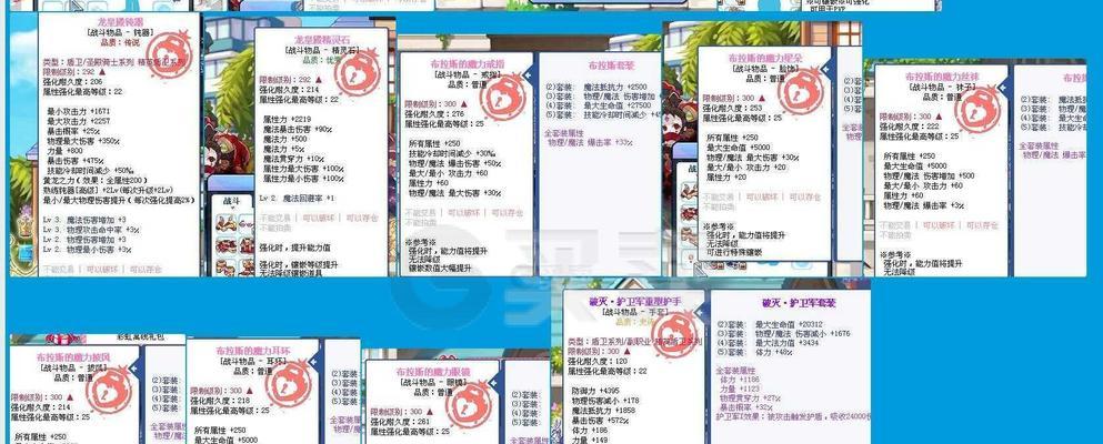 彩虹岛宝石镶嵌属性移除方法是什么？