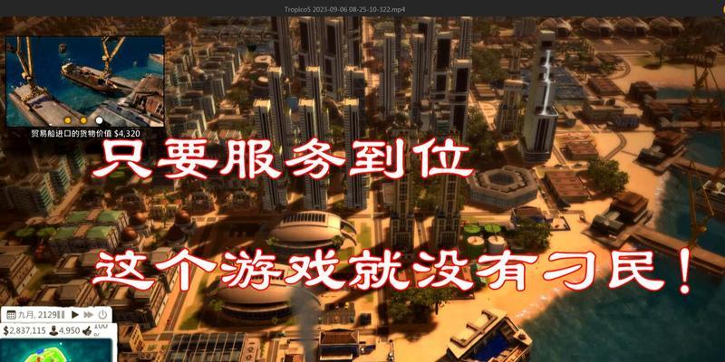 如何合理布局《海岛大亨5》小岛（玩转小岛）