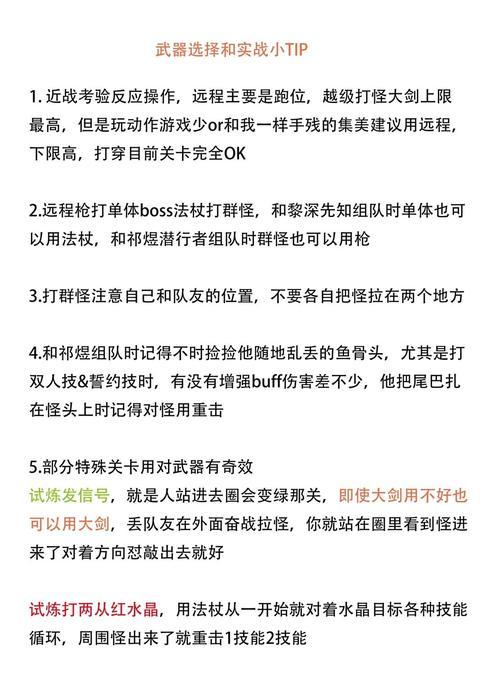 问道7610关卡如何顺利通过？有哪些技巧？