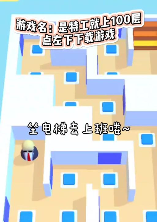 挑战100层电梯，第九关攻略（跳板难度大）