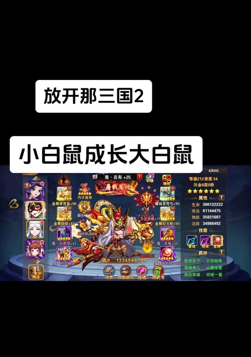 《少年三国志》60星速刷攻略（挑战高难度关卡）