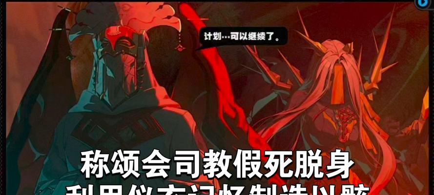 《废土行动》假死脱身技巧大揭秘（以废土行动为例）