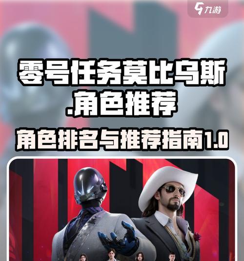 探秘《以零号任务莫比乌斯》