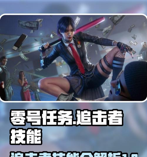 以零号任务绫为主的游戏技能详解（探究零号任务绫的实战技能）