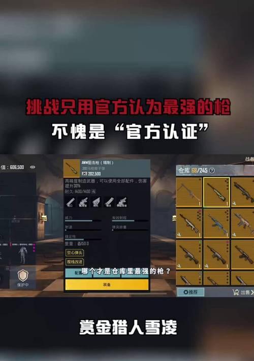 绝地求生下车即有枪的技巧是什么？