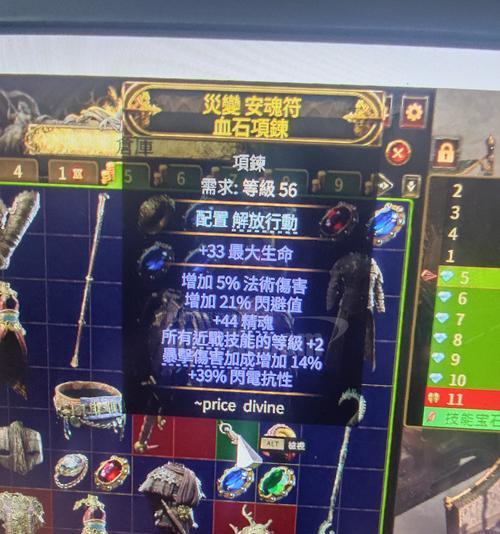《刀塔帝国》女神项链合成攻略（解析合成材料及技巧）