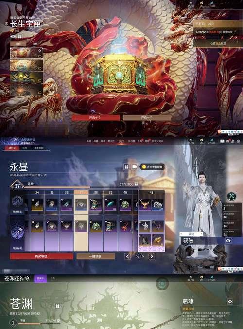 揭秘《龙之死印》上天的真相（游戏攻略指南）