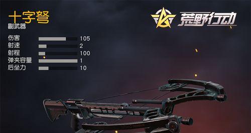 绝地求生中弩箭在山上如何使用？山上战斗的策略是什么？