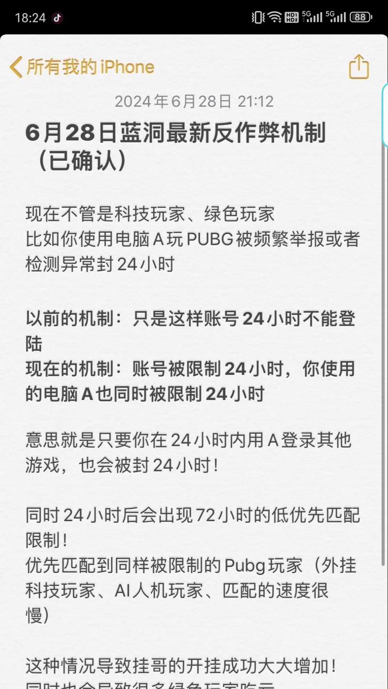 绝地求生排位赛无法开启怎么办？有哪些可能的原因？