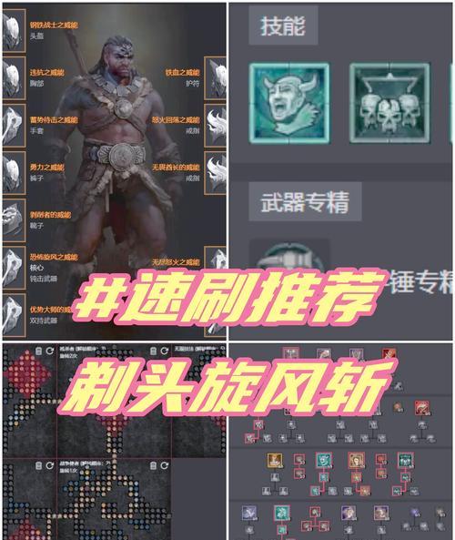 探索《暗黑血统》野蛮人副本（解密游戏世界的秘密）