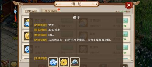 问道闲趣功能无法开启怎么办？常见问题解决方法？
