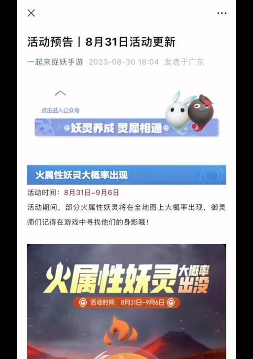 《一起来捉妖战斗类资源获取攻略》（轻松获取素材）