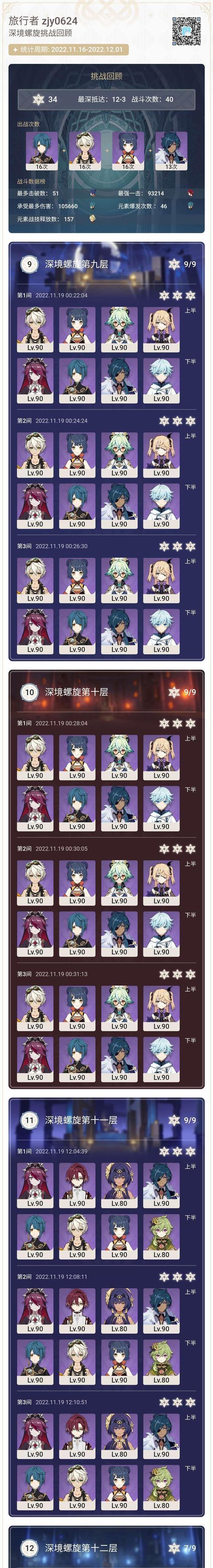 《原神》32版本持续周期解析（深入解读32版本新特性）
