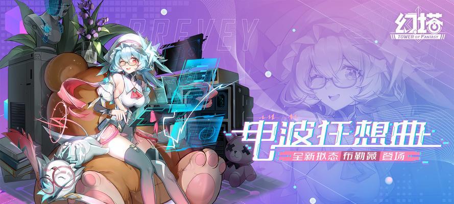 《幻塔拟态角色更换攻略》（如何获得新的幻塔拟态形象）