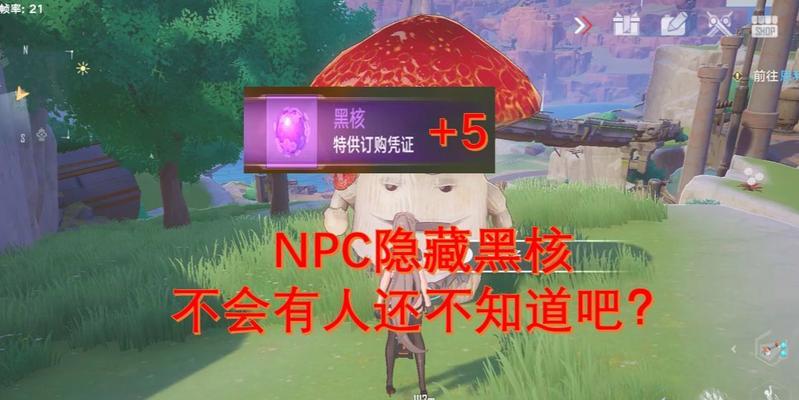 探索幻塔莫古多——如何完成幻塔莫古多任务（一览幻塔莫古多位置分布）
