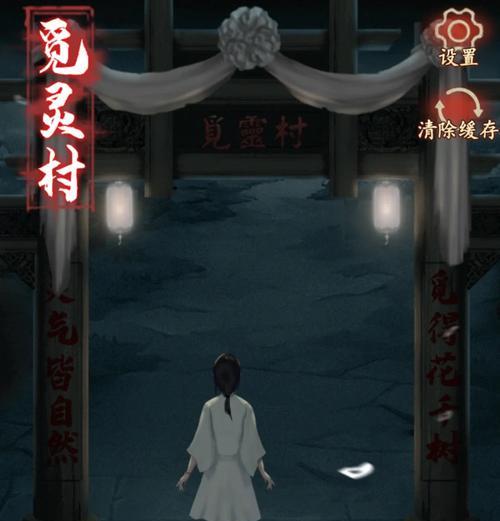 《觅灵村序章》解密攻略详解