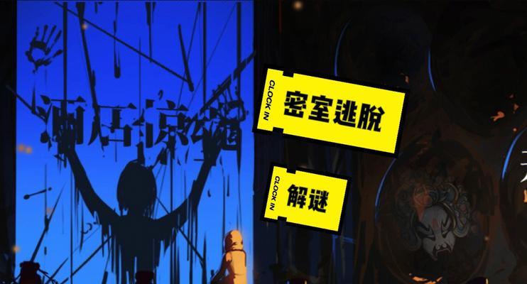揭秘密室逃脱绝境系列8酒店惊魂结局隐藏结局总汇（以游戏为主）
