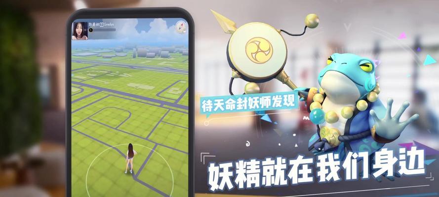 《一起来捉妖》游戏主创解密（揭秘游戏背后的文化内涵和创意灵感）