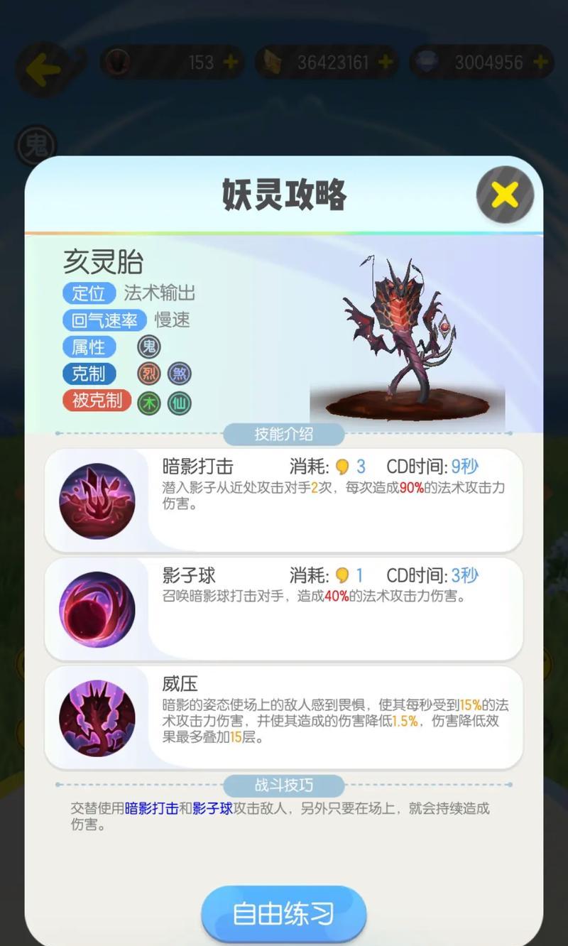 一起来捉妖御灵团战攻略（小皮打法详解）