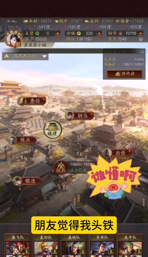 驯马技能在三国志战略版中的应用（提高战斗力的关键）