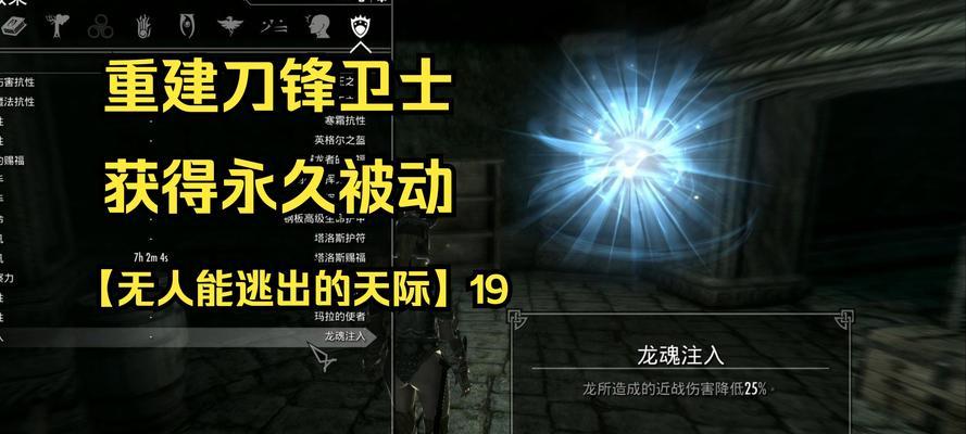 上古卷轴5（掌握制作技巧）