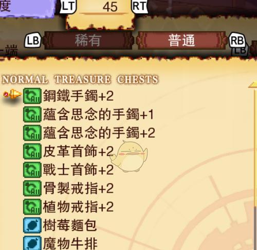 《龙之死印》财宝任务攻略（探寻财宝的秘密）