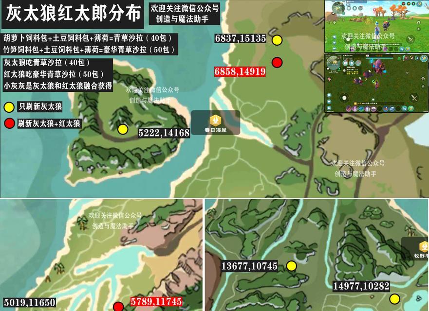 《创造与魔法灰太狼》技能介绍（掌握技能）