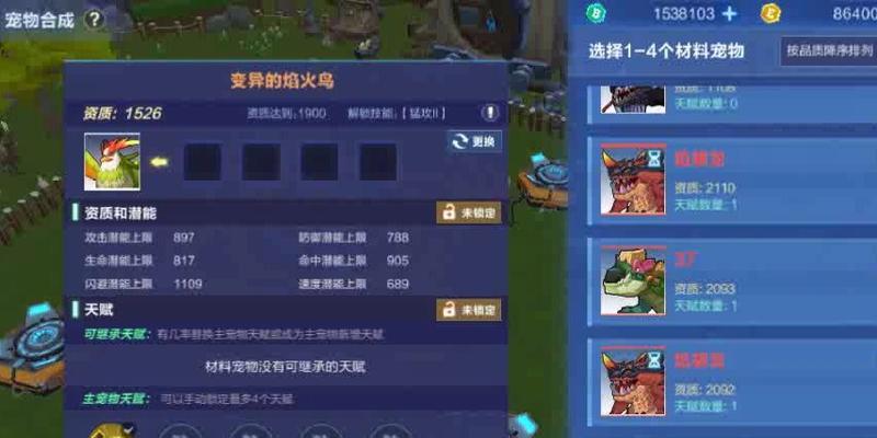 《我的起源391蓝色翅膀攻略》（如何获得蓝色翅膀及提升等级）