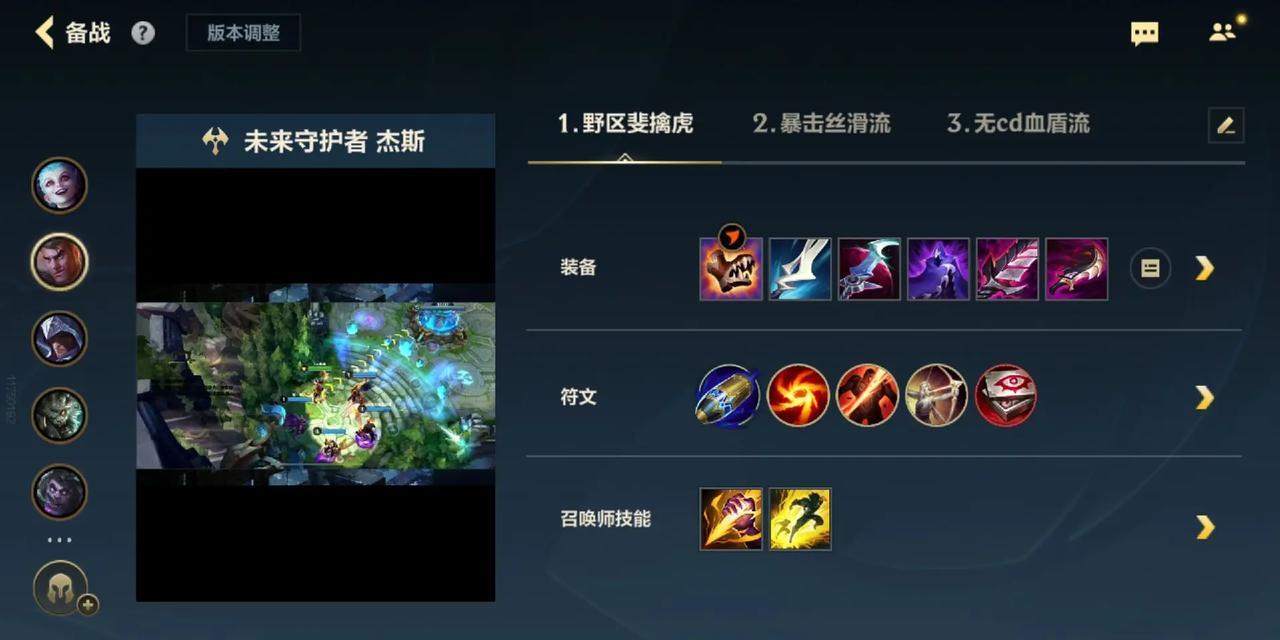 在英雄联盟中如何对抗杰斯？
